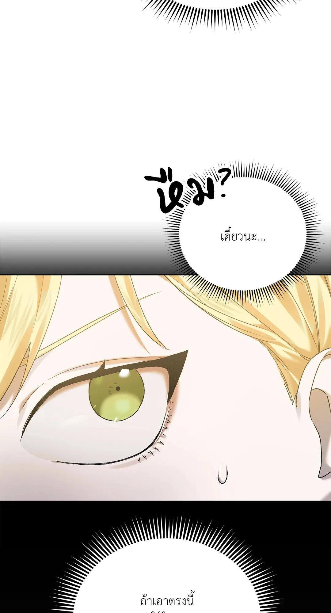 Netkama Punch ตอนที่ 4078 Netkama Punch ตอนที่ 4078