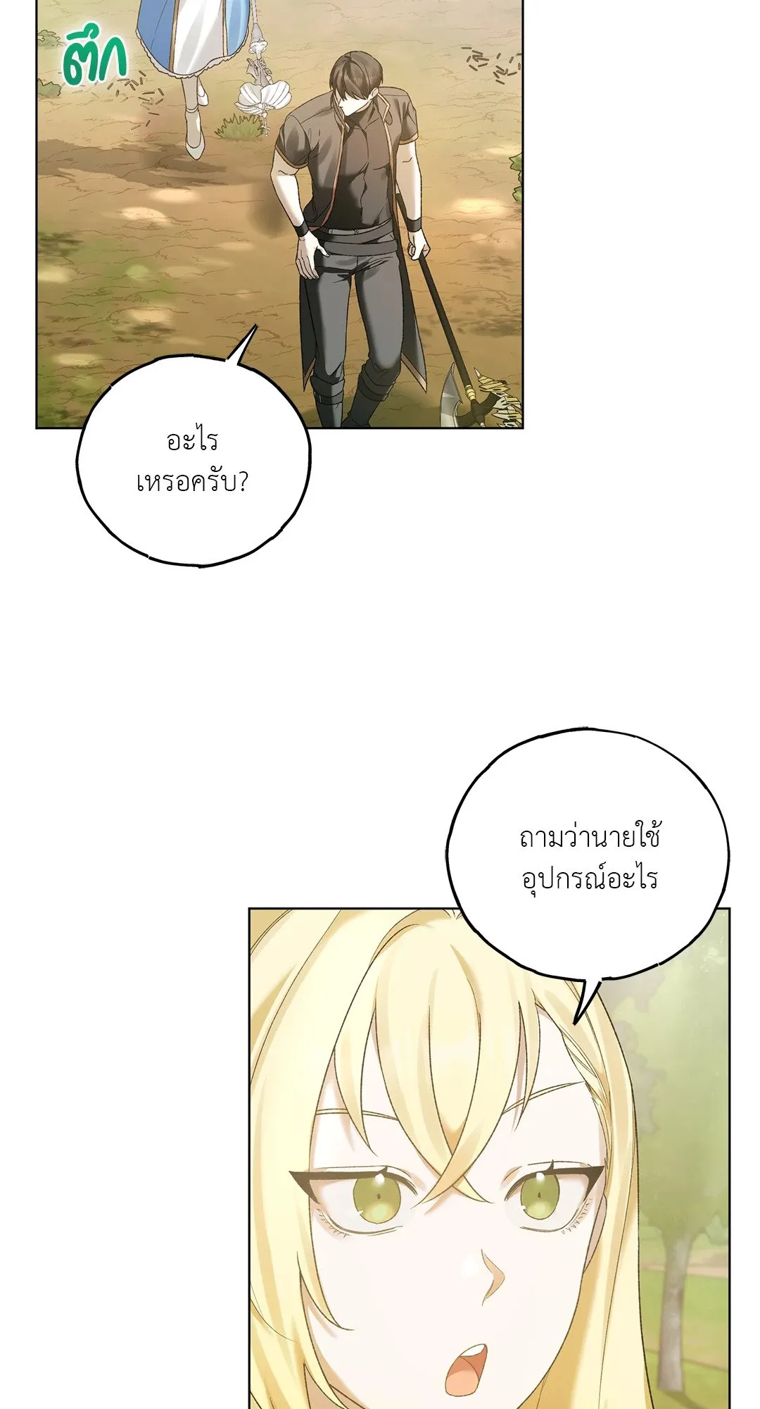 Netkama Punch ตอนที่ 4082 Netkama Punch ตอนที่ 4082