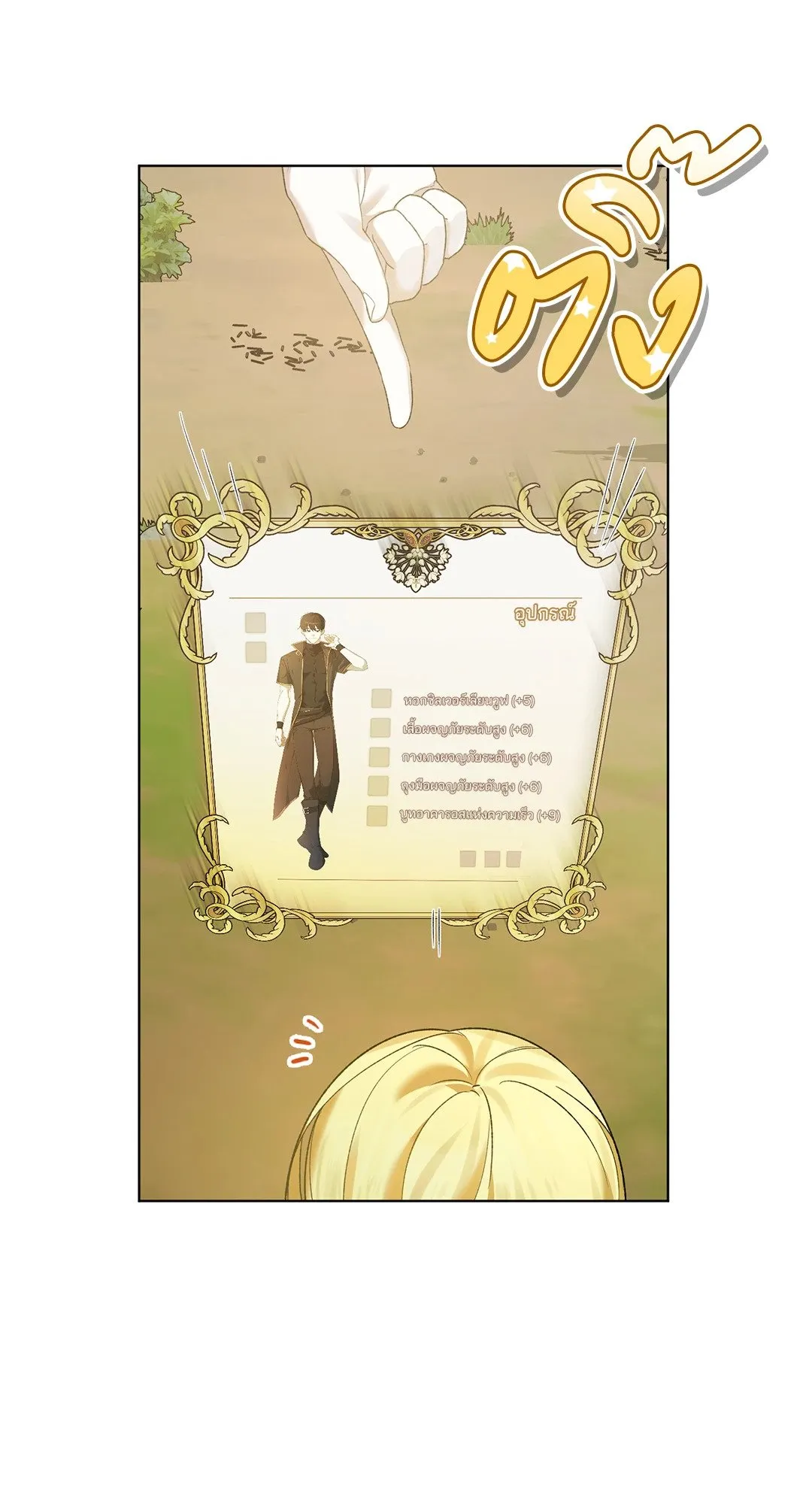 Netkama Punch ตอนที่ 4085 Netkama Punch ตอนที่ 4085