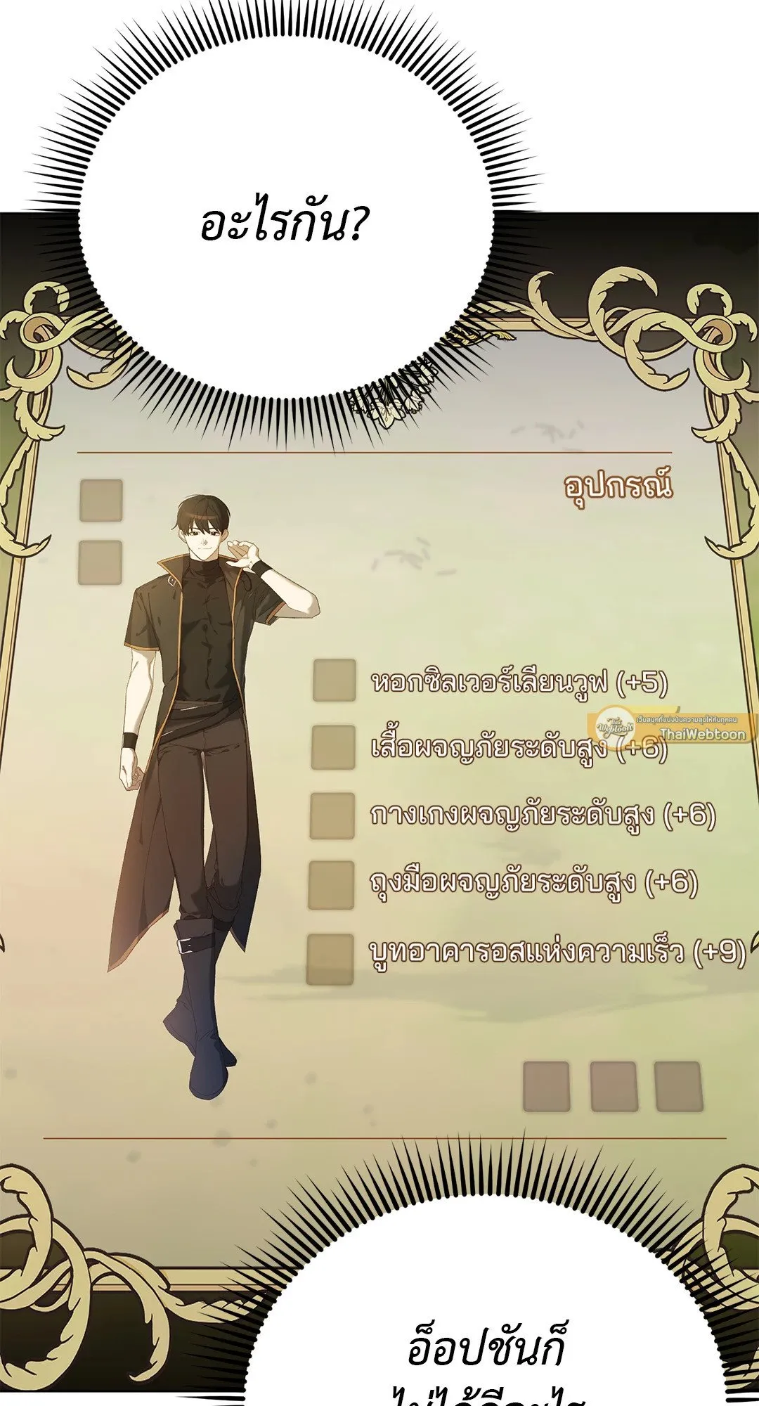 Netkama Punch ตอนที่ 4087 Netkama Punch ตอนที่ 4087