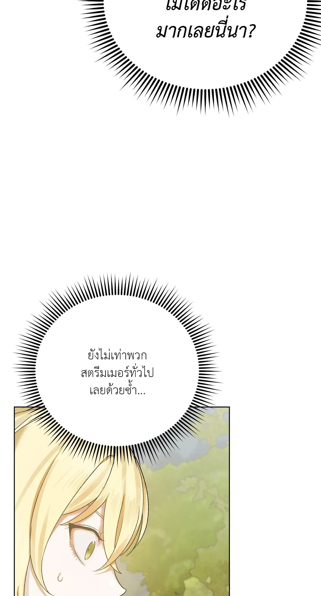 Netkama Punch ตอนที่ 4088 Netkama Punch ตอนที่ 4088