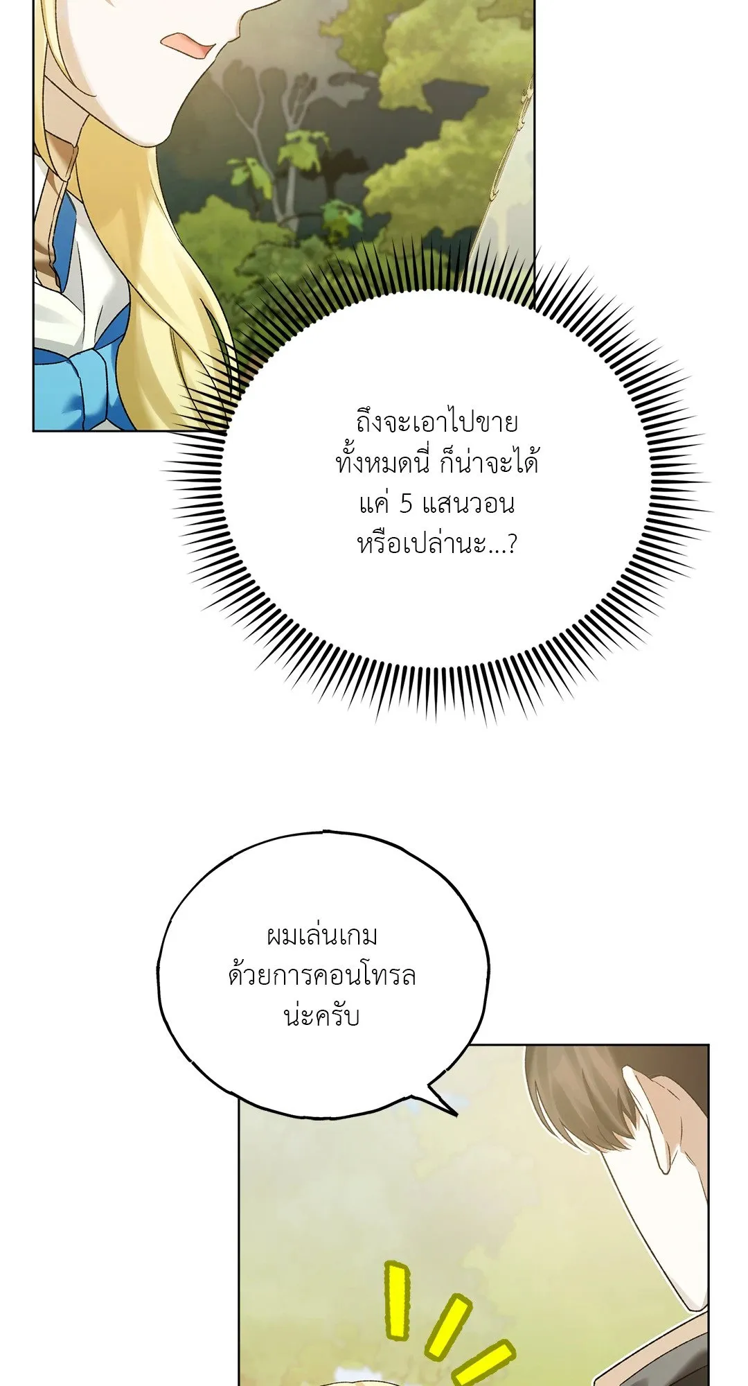 Netkama Punch ตอนที่ 4089 Netkama Punch ตอนที่ 4089