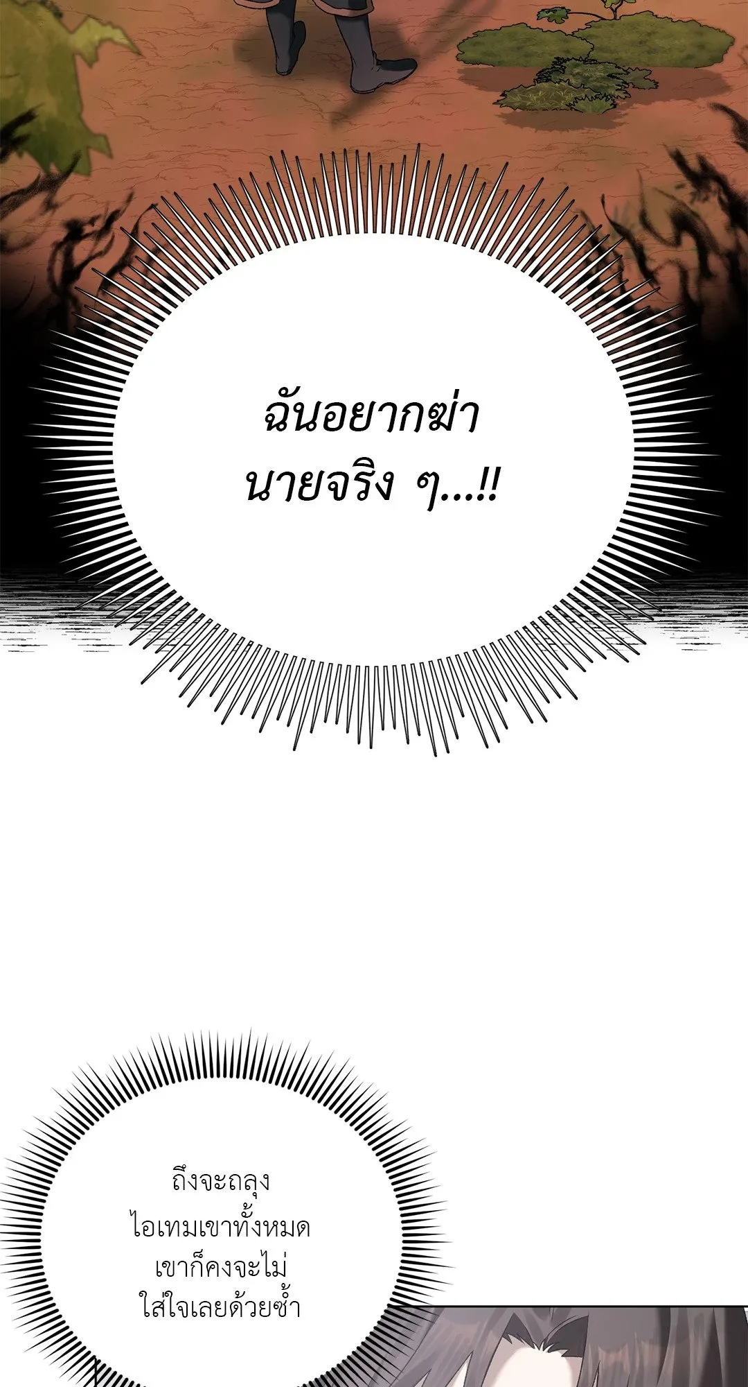 Netkama Punch ตอนที่ 4093 Netkama Punch ตอนที่ 4093