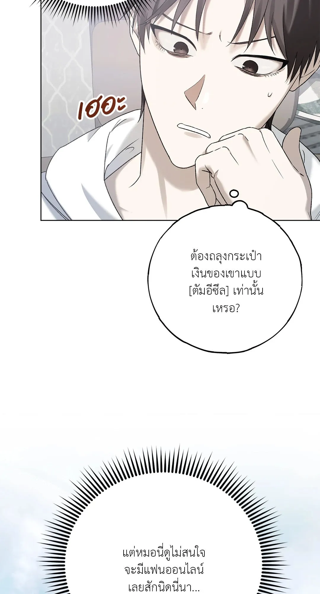 Netkama Punch ตอนที่ 4094 Netkama Punch ตอนที่ 4094