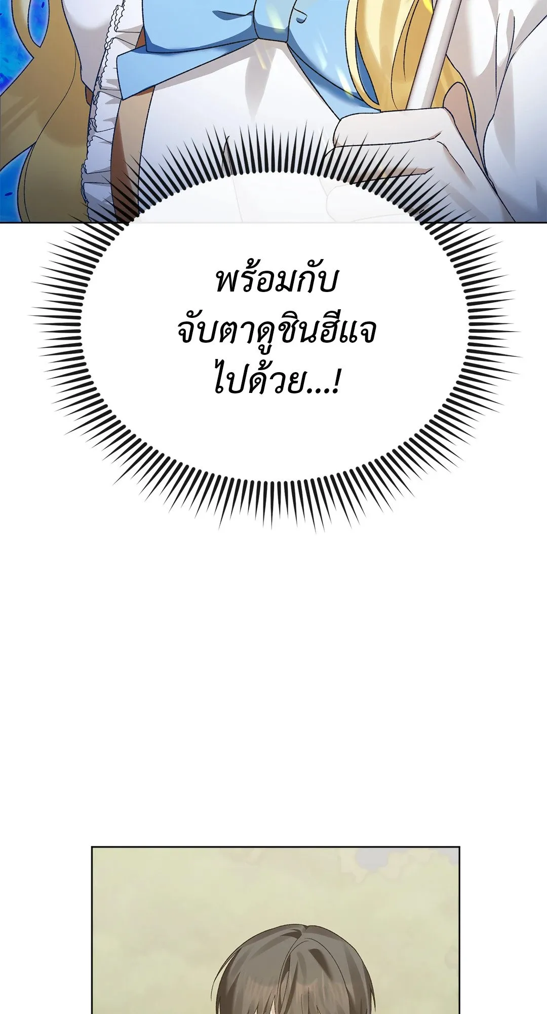 Netkama Punch ตอนที่ 4098 Netkama Punch ตอนที่ 4098