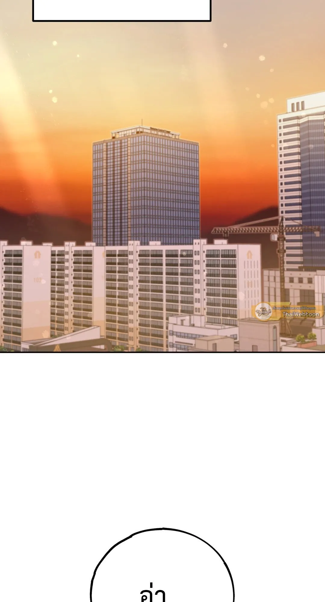 Netkama Punch ตอนที่ 5002 Netkama Punch ตอนที่ 5002