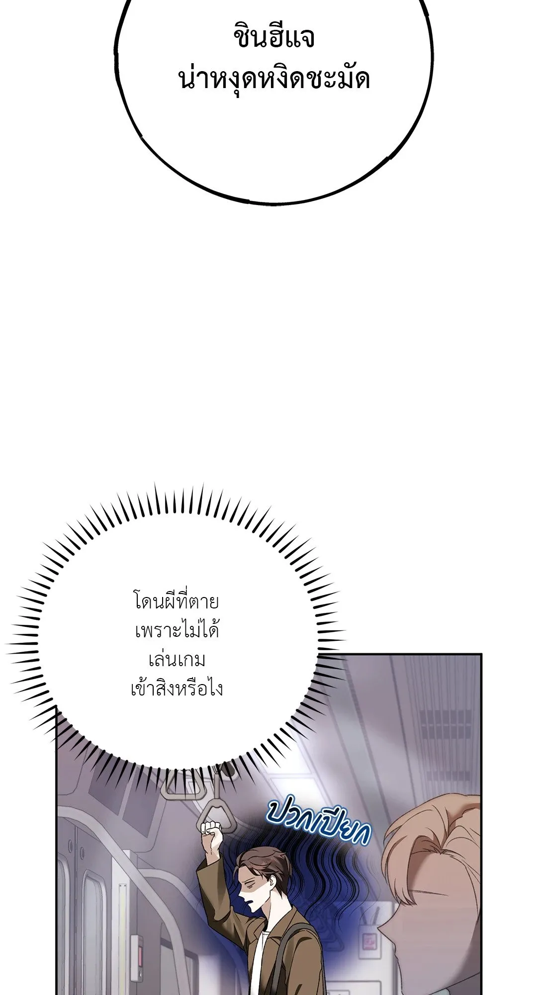 Netkama Punch ตอนที่ 5004 Netkama Punch ตอนที่ 5004