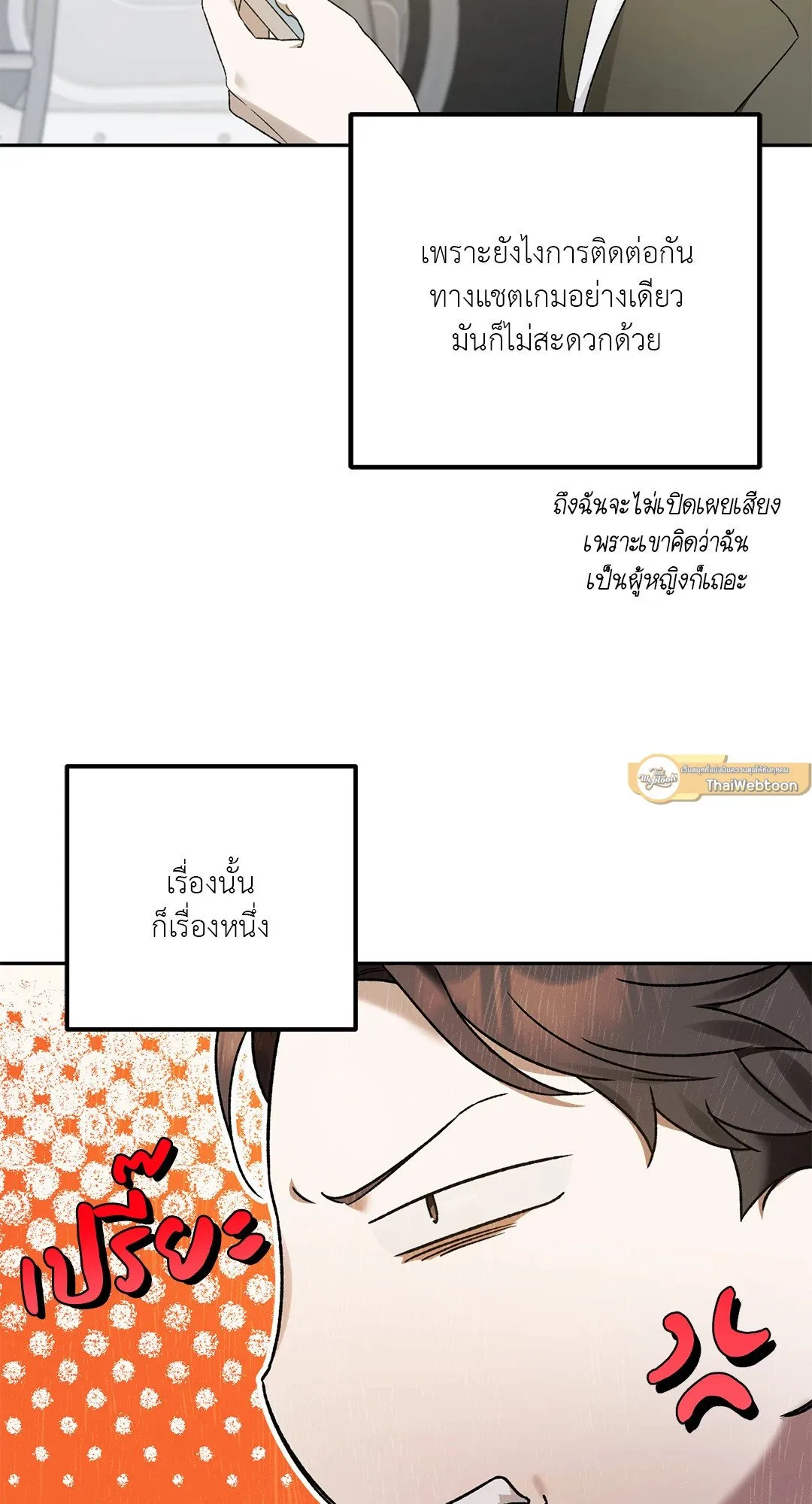 Netkama Punch ตอนที่ 5009 Netkama Punch ตอนที่ 5009