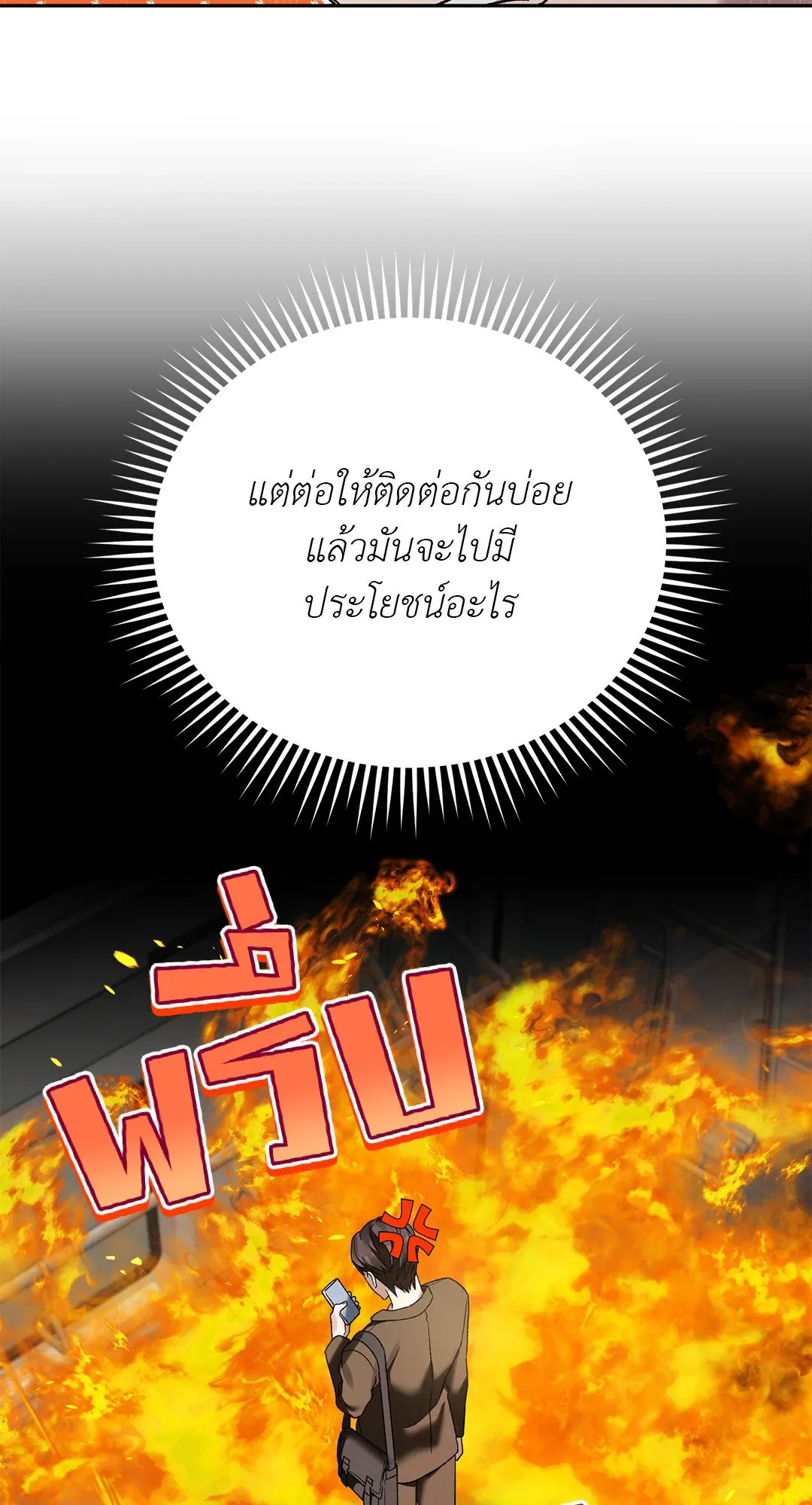 Netkama Punch ตอนที่ 5010 Netkama Punch ตอนที่ 5010