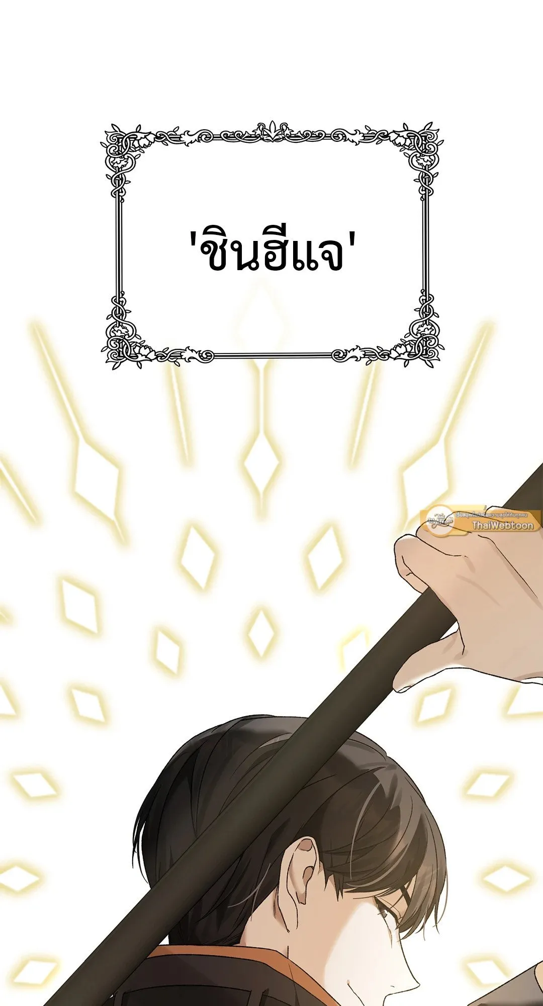 Netkama Punch ตอนที่ 5012 Netkama Punch ตอนที่ 5012