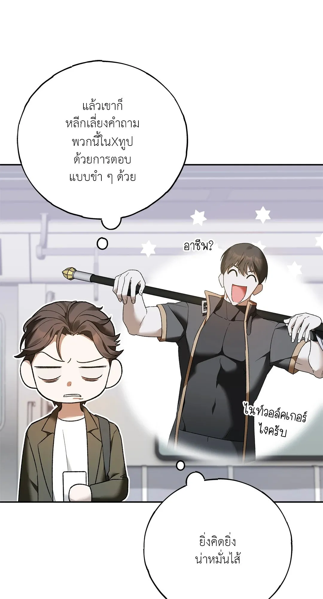 Netkama Punch ตอนที่ 5016 Netkama Punch ตอนที่ 5016