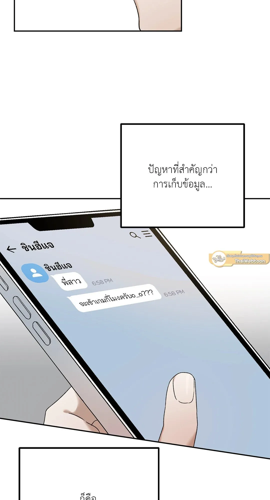 Netkama Punch ตอนที่ 5018 Netkama Punch ตอนที่ 5018