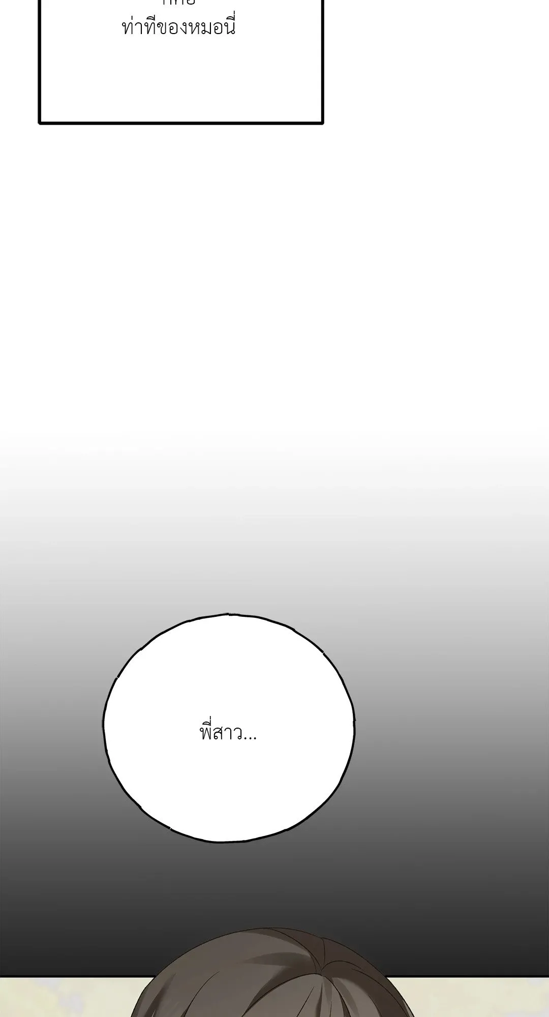 Netkama Punch ตอนที่ 5019 Netkama Punch ตอนที่ 5019