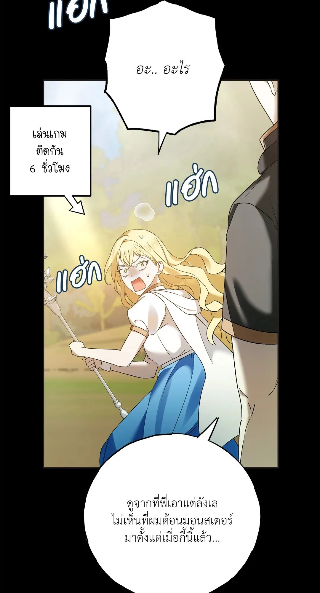 Netkama Punch ตอนที่ 5021 Netkama Punch ตอนที่ 5021