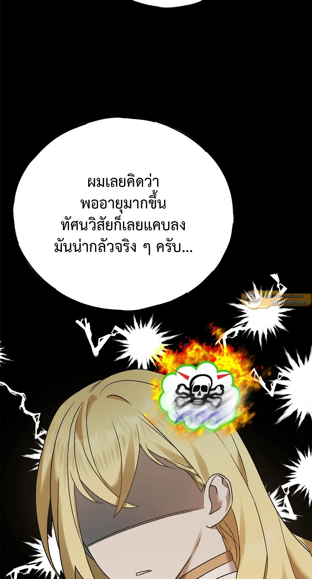 Netkama Punch ตอนที่ 5022 Netkama Punch ตอนที่ 5022
