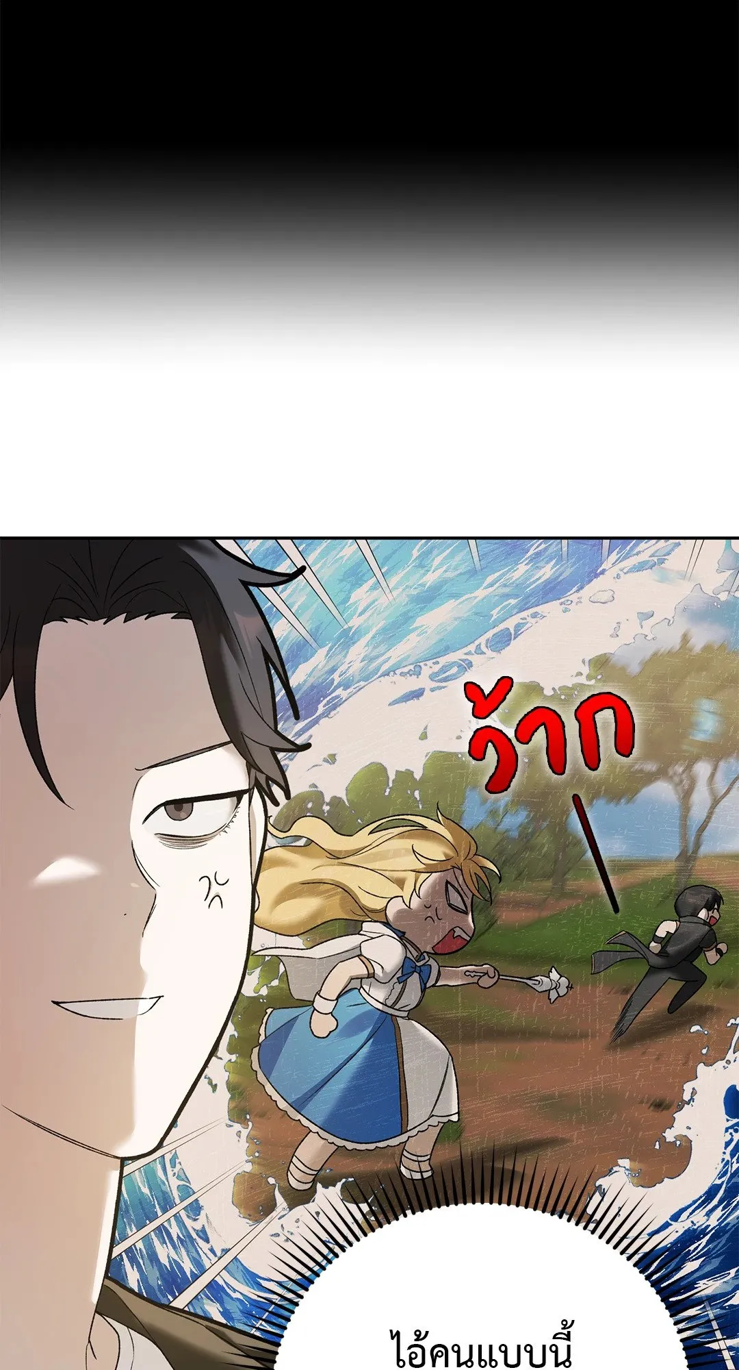 Netkama Punch ตอนที่ 5024 Netkama Punch ตอนที่ 5024