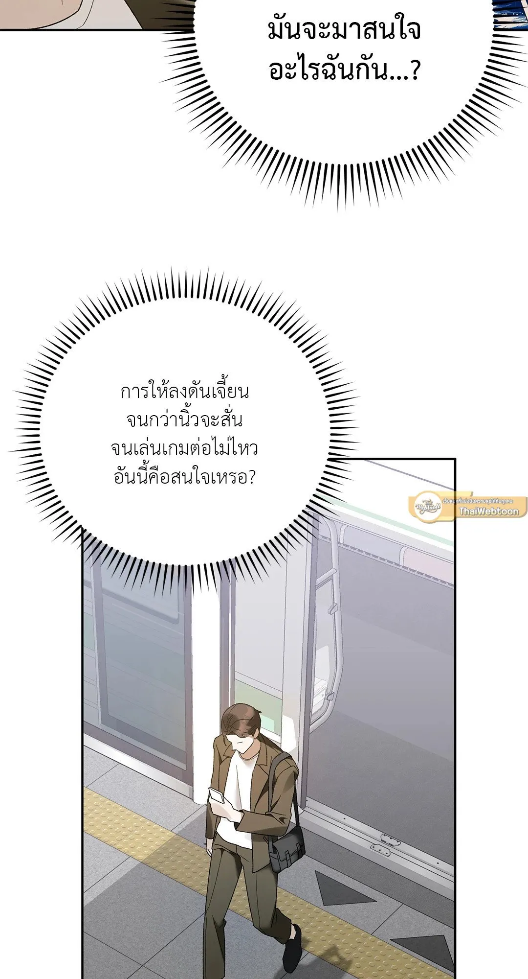 Netkama Punch ตอนที่ 5025 Netkama Punch ตอนที่ 5025