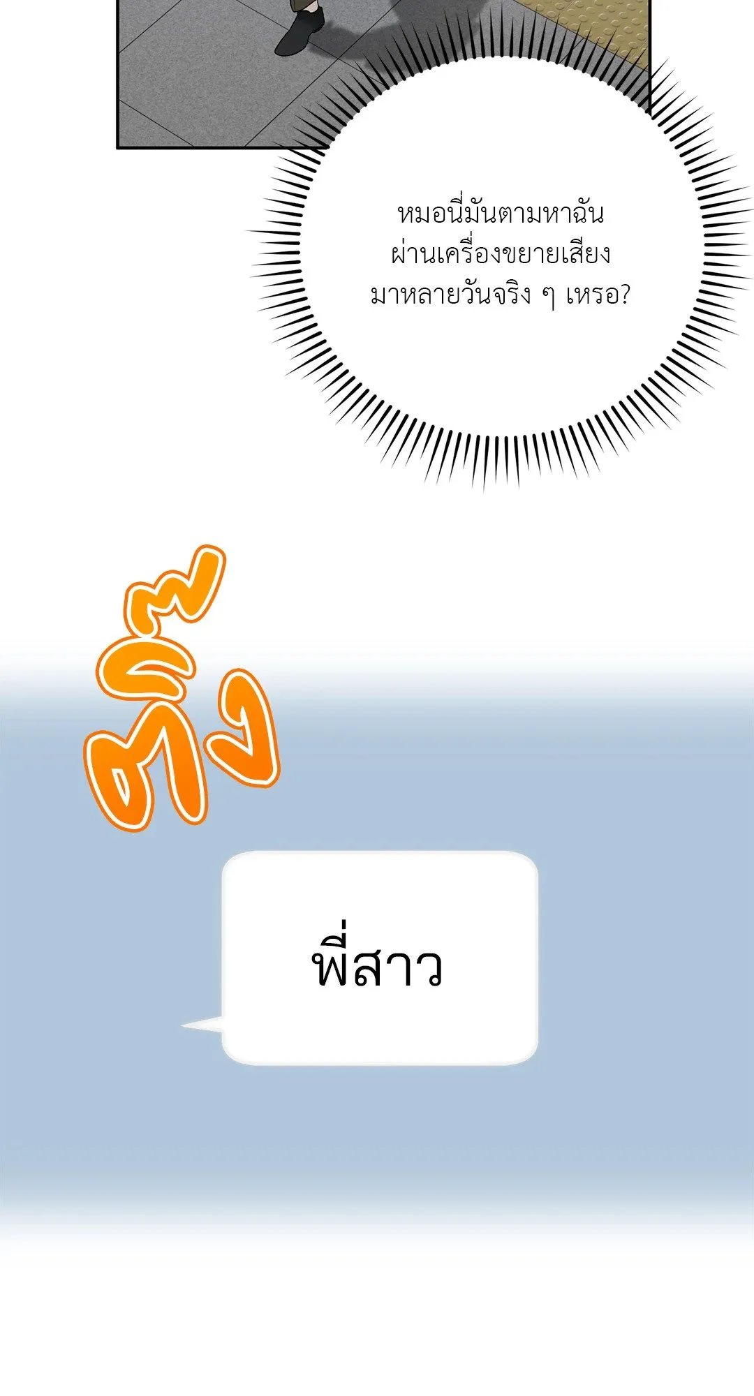 Netkama Punch ตอนที่ 5026 Netkama Punch ตอนที่ 5026