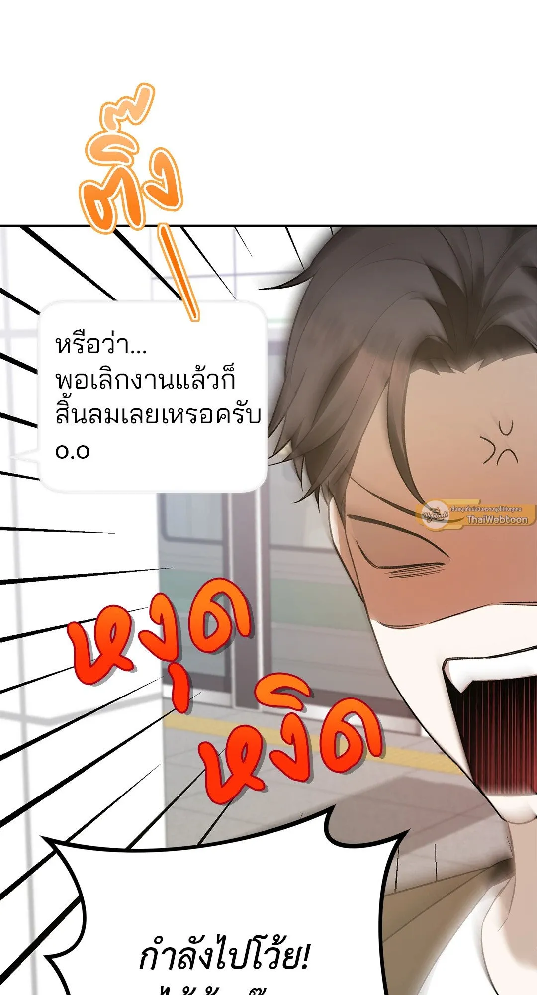 Netkama Punch ตอนที่ 5027 Netkama Punch ตอนที่ 5027