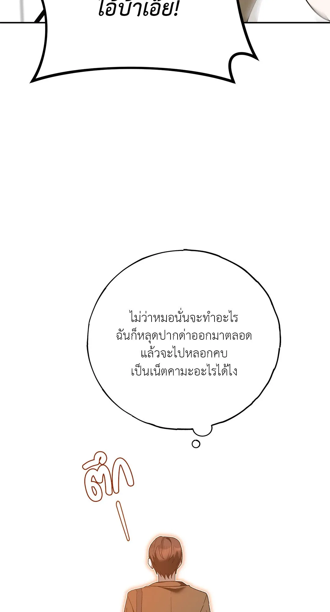 Netkama Punch ตอนที่ 5028 Netkama Punch ตอนที่ 5028