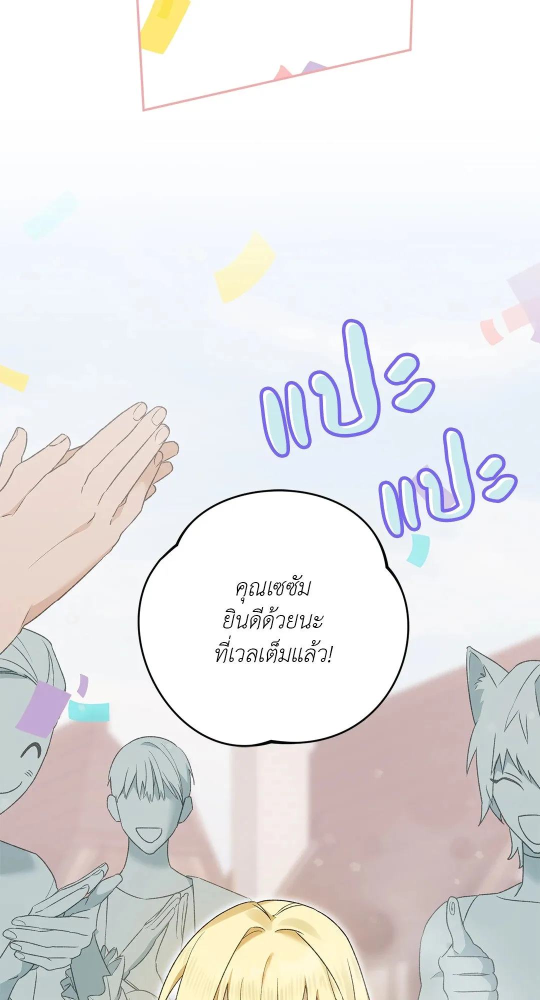 Netkama Punch ตอนที่ 5032 Netkama Punch ตอนที่ 5032