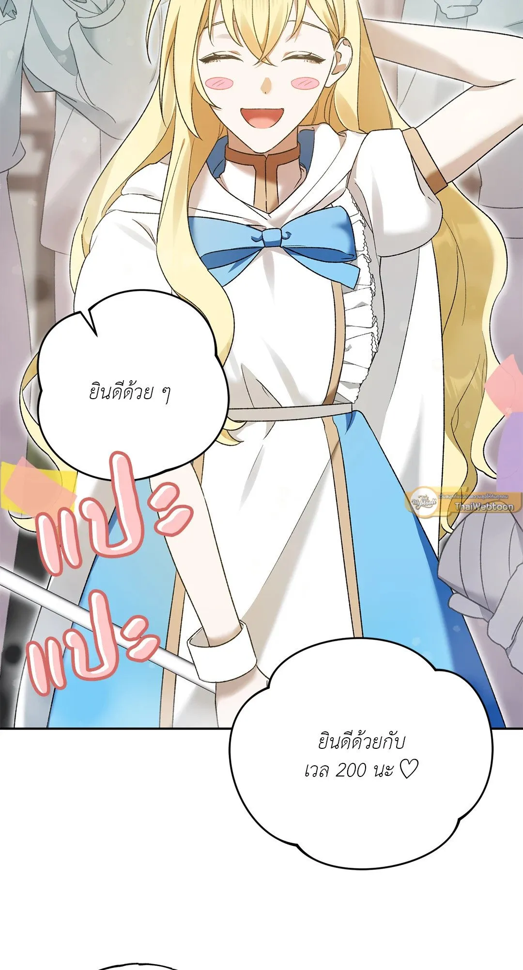 Netkama Punch ตอนที่ 5033 Netkama Punch ตอนที่ 5033