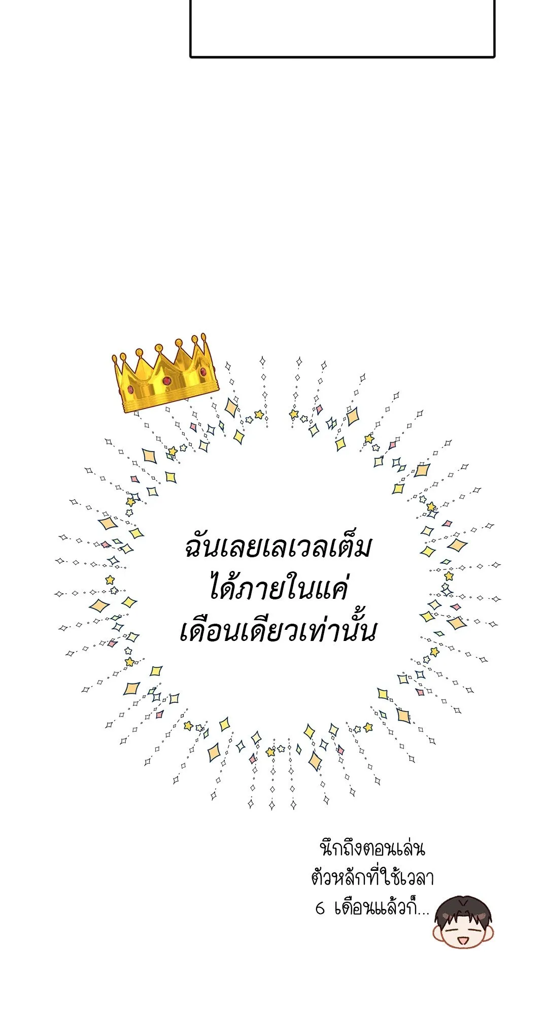 Netkama Punch ตอนที่ 5035 Netkama Punch ตอนที่ 5035