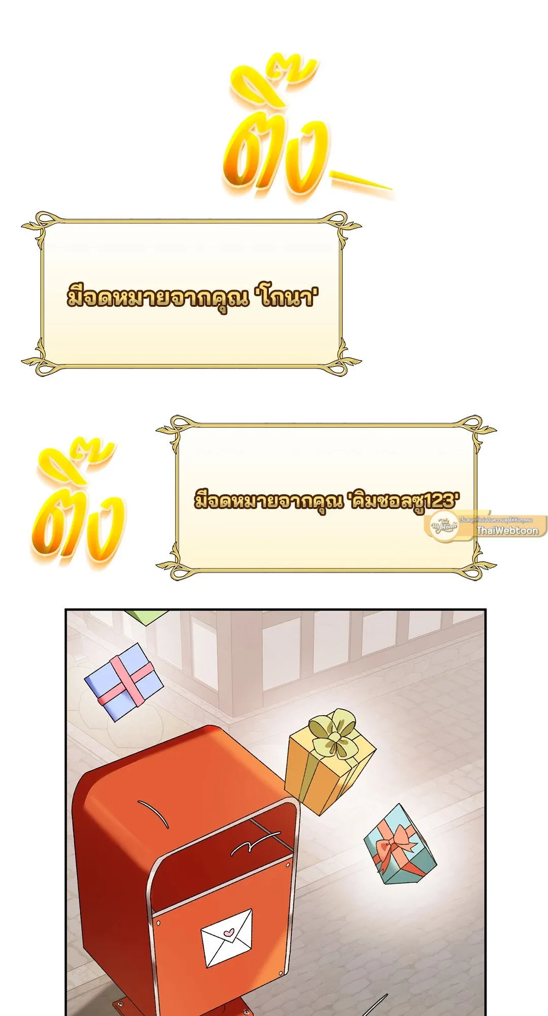 Netkama Punch ตอนที่ 5036 Netkama Punch ตอนที่ 5036