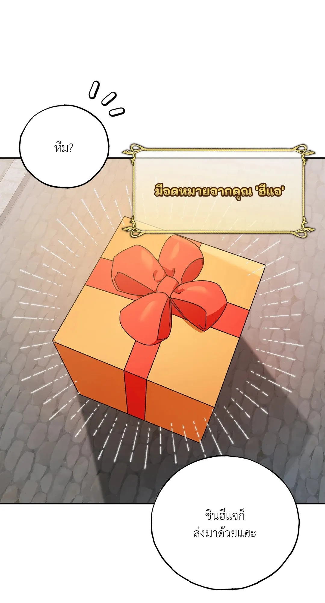 Netkama Punch ตอนที่ 5038 Netkama Punch ตอนที่ 5038