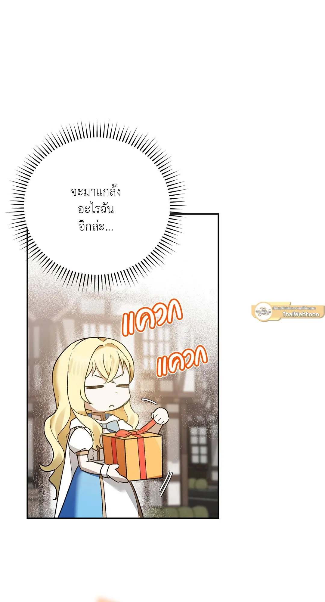 Netkama Punch ตอนที่ 5039 Netkama Punch ตอนที่ 5039