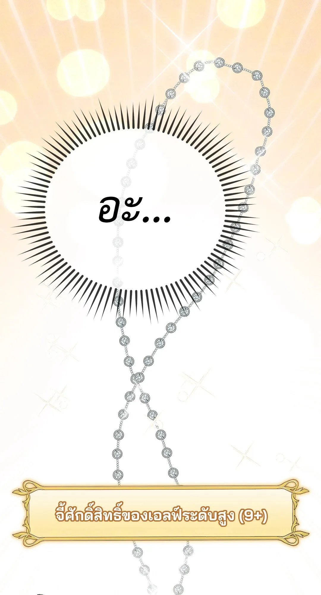 Netkama Punch ตอนที่ 5041 Netkama Punch ตอนที่ 5041