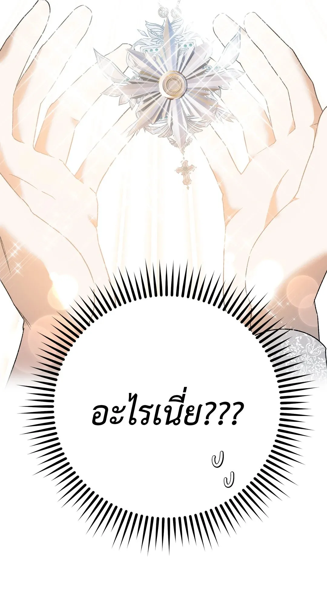 Netkama Punch ตอนที่ 5042 Netkama Punch ตอนที่ 5042