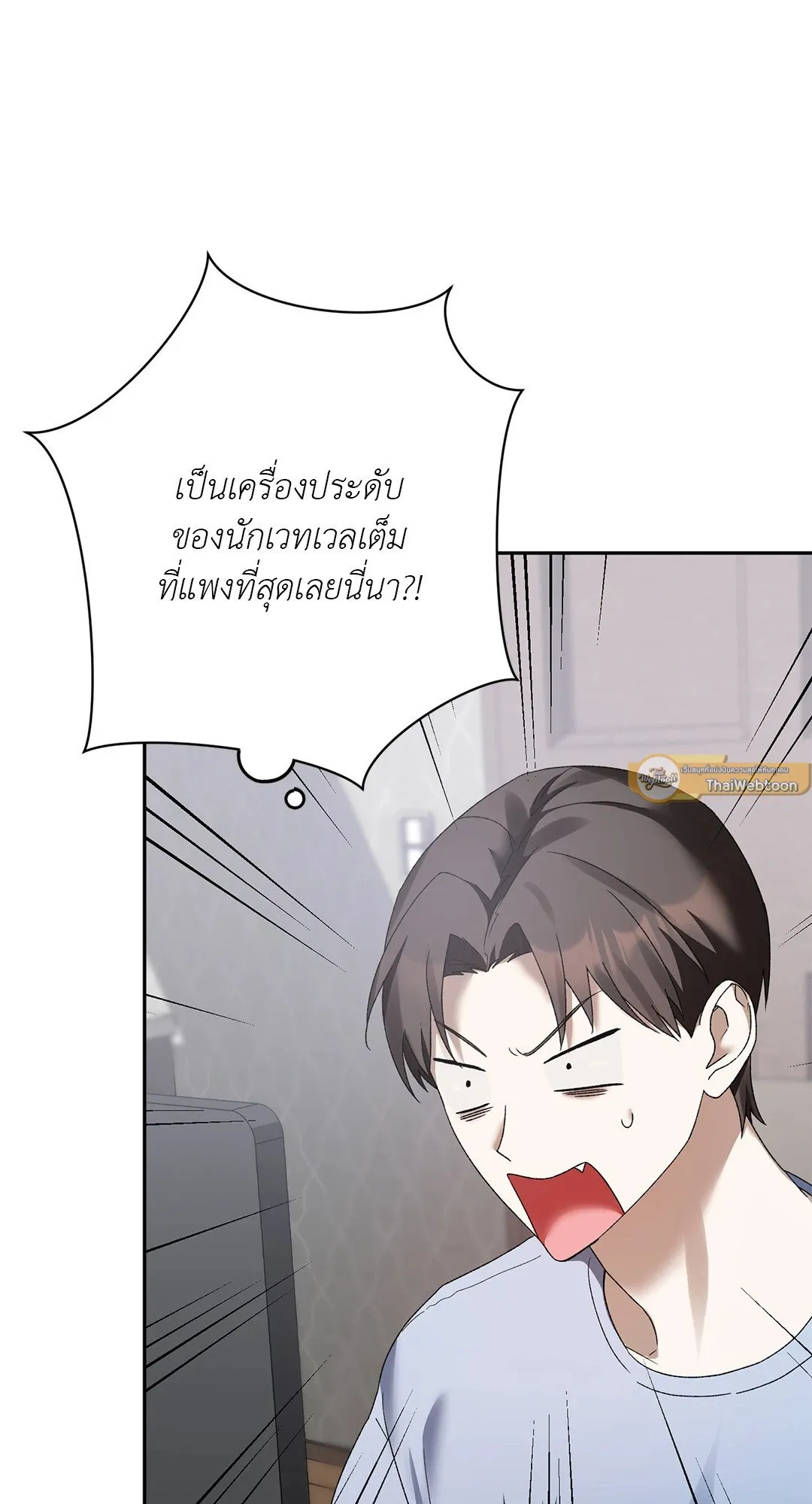 Netkama Punch ตอนที่ 5043 Netkama Punch ตอนที่ 5043