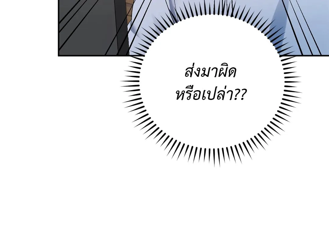 Netkama Punch ตอนที่ 5044 Netkama Punch ตอนที่ 5044