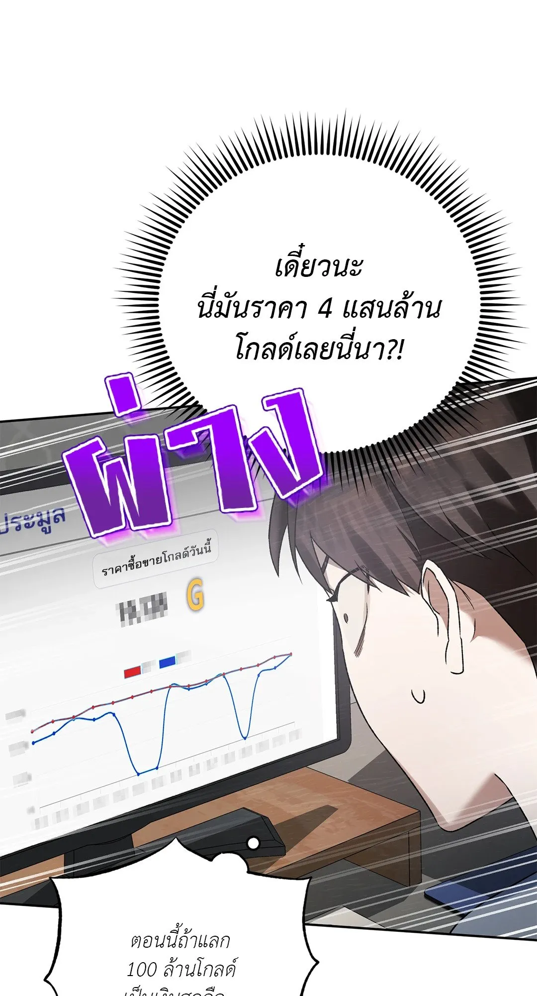 Netkama Punch ตอนที่ 5045 Netkama Punch ตอนที่ 5045