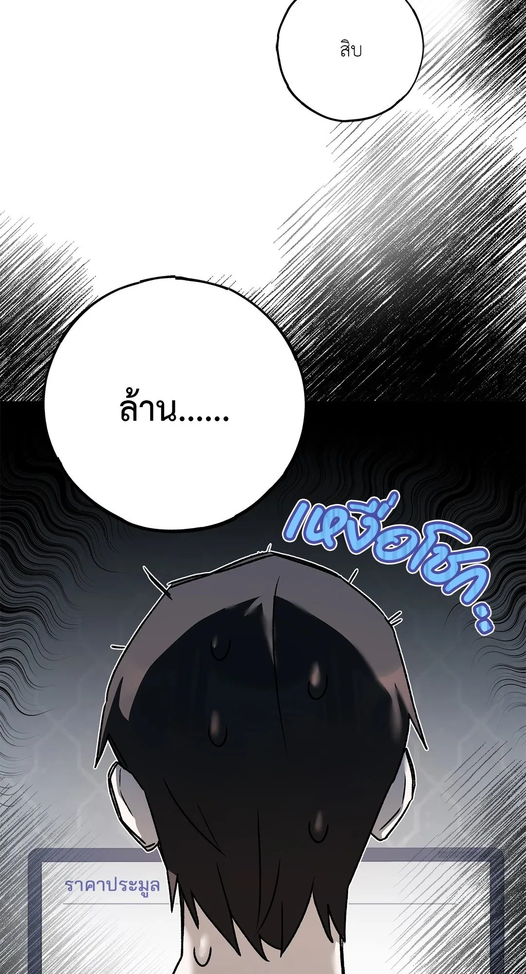 Netkama Punch ตอนที่ 5047 Netkama Punch ตอนที่ 5047