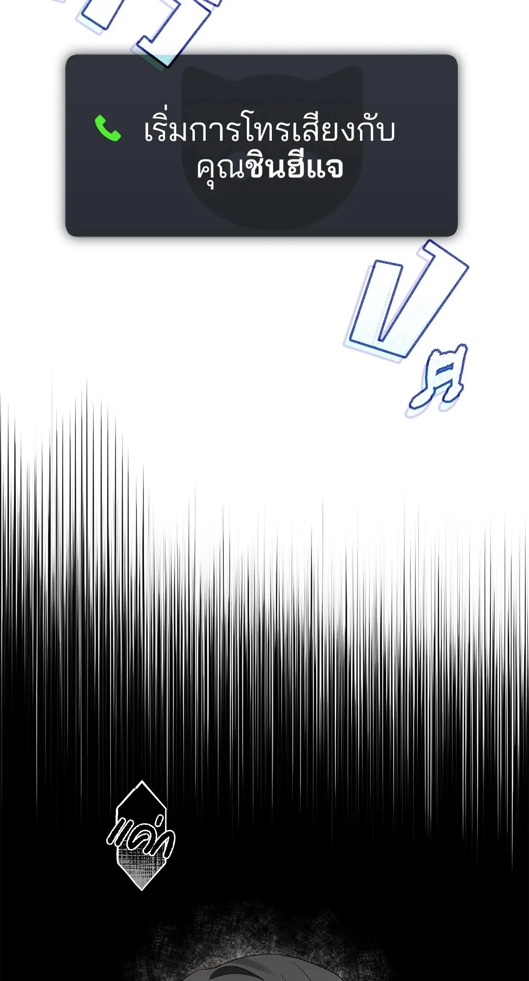 Netkama Punch ตอนที่ 5049 Netkama Punch ตอนที่ 5049