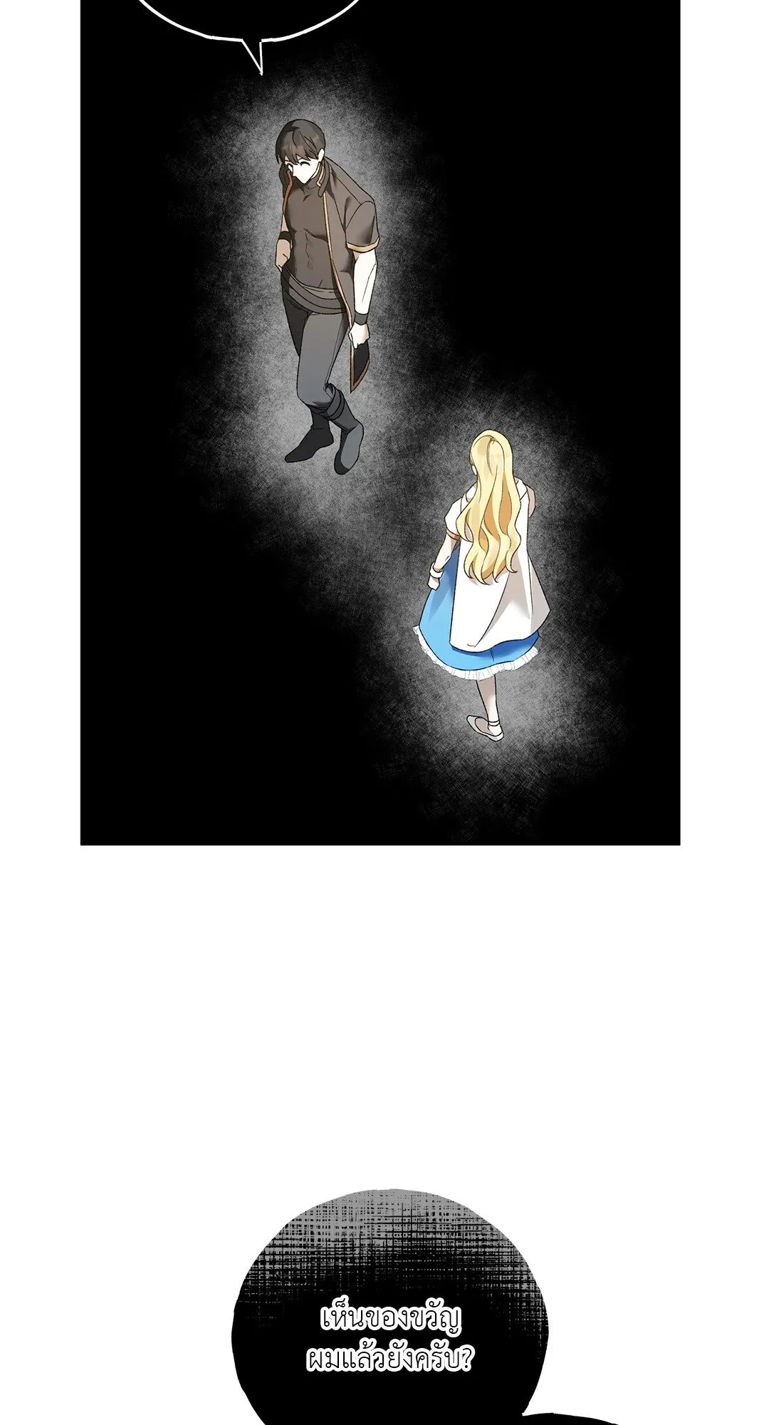 Netkama Punch ตอนที่ 5051 Netkama Punch ตอนที่ 5051