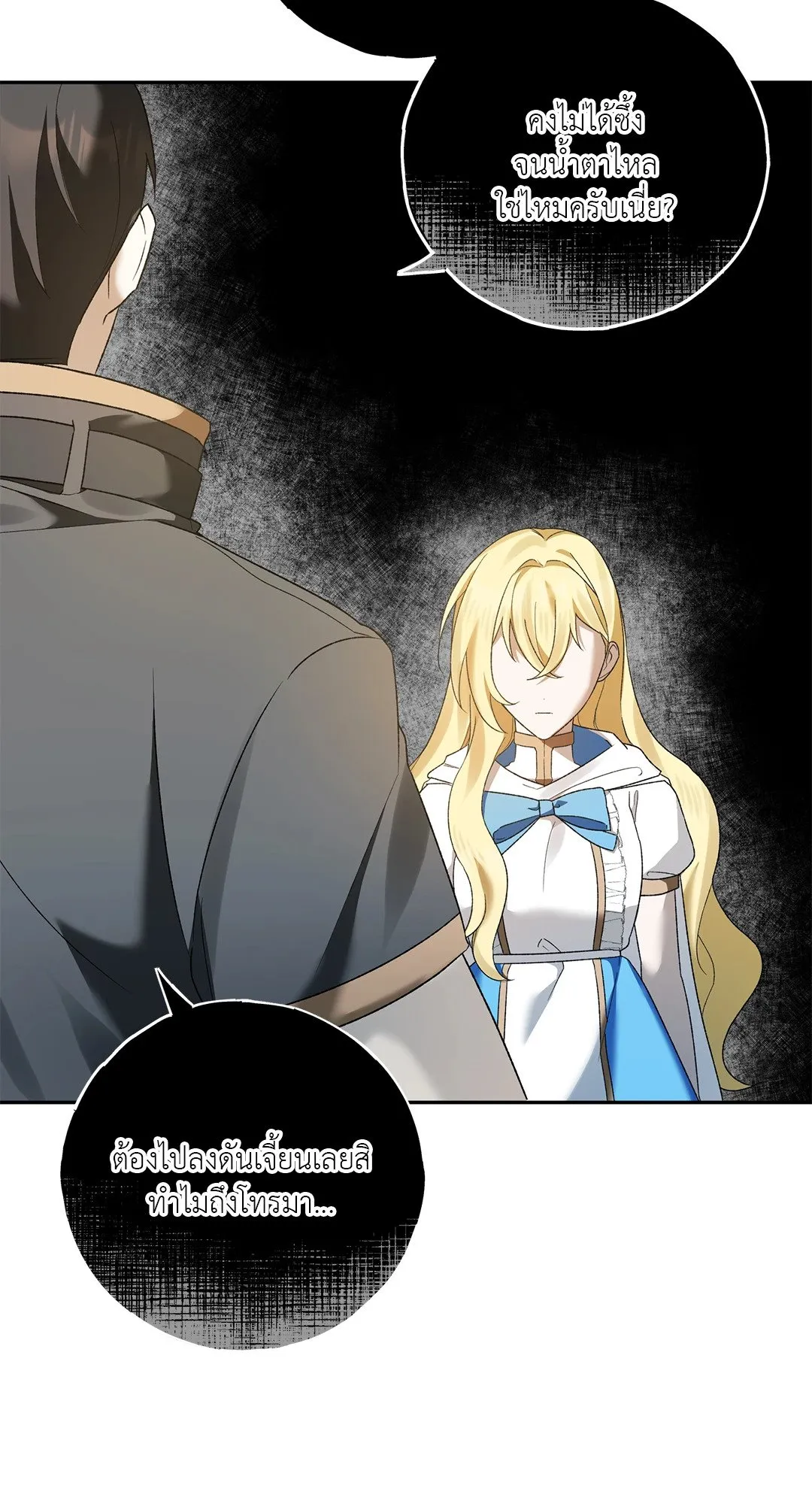 Netkama Punch ตอนที่ 5052 Netkama Punch ตอนที่ 5052