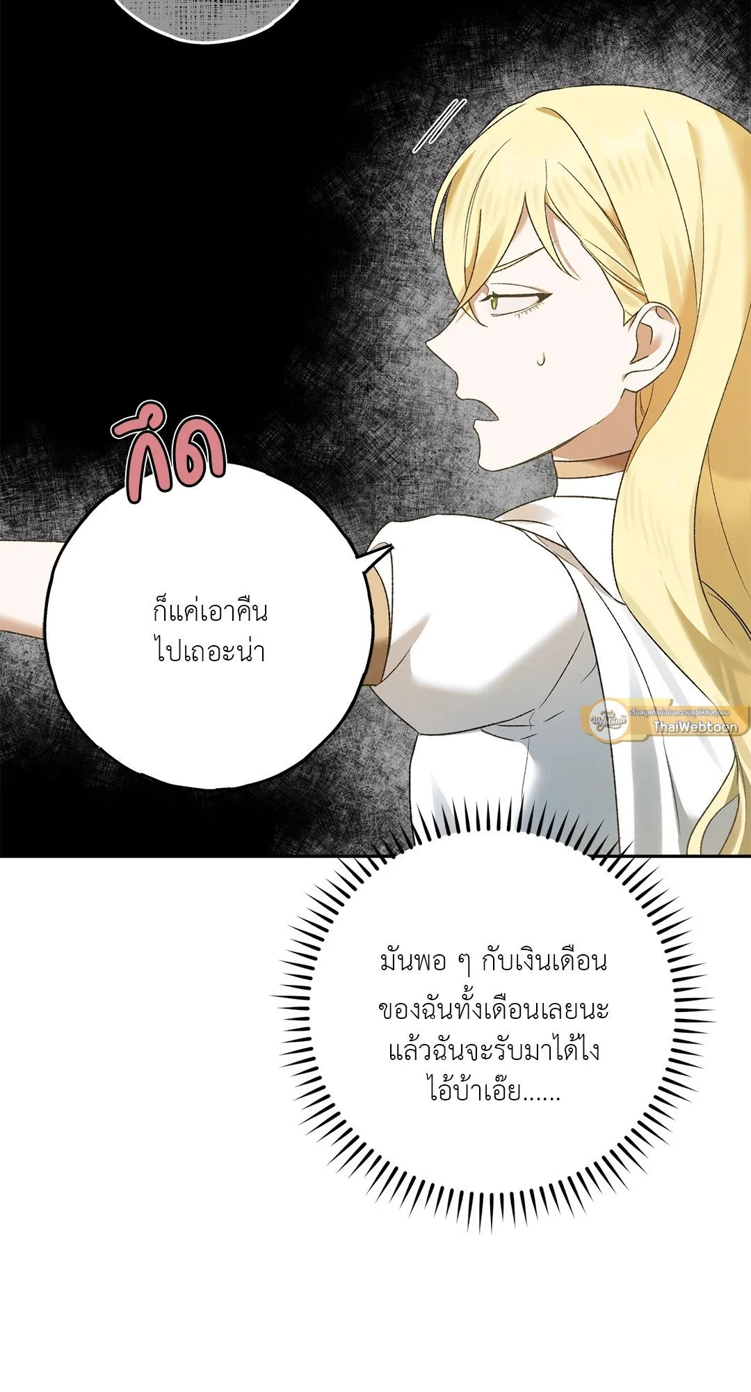 Netkama Punch ตอนที่ 5057 Netkama Punch ตอนที่ 5057