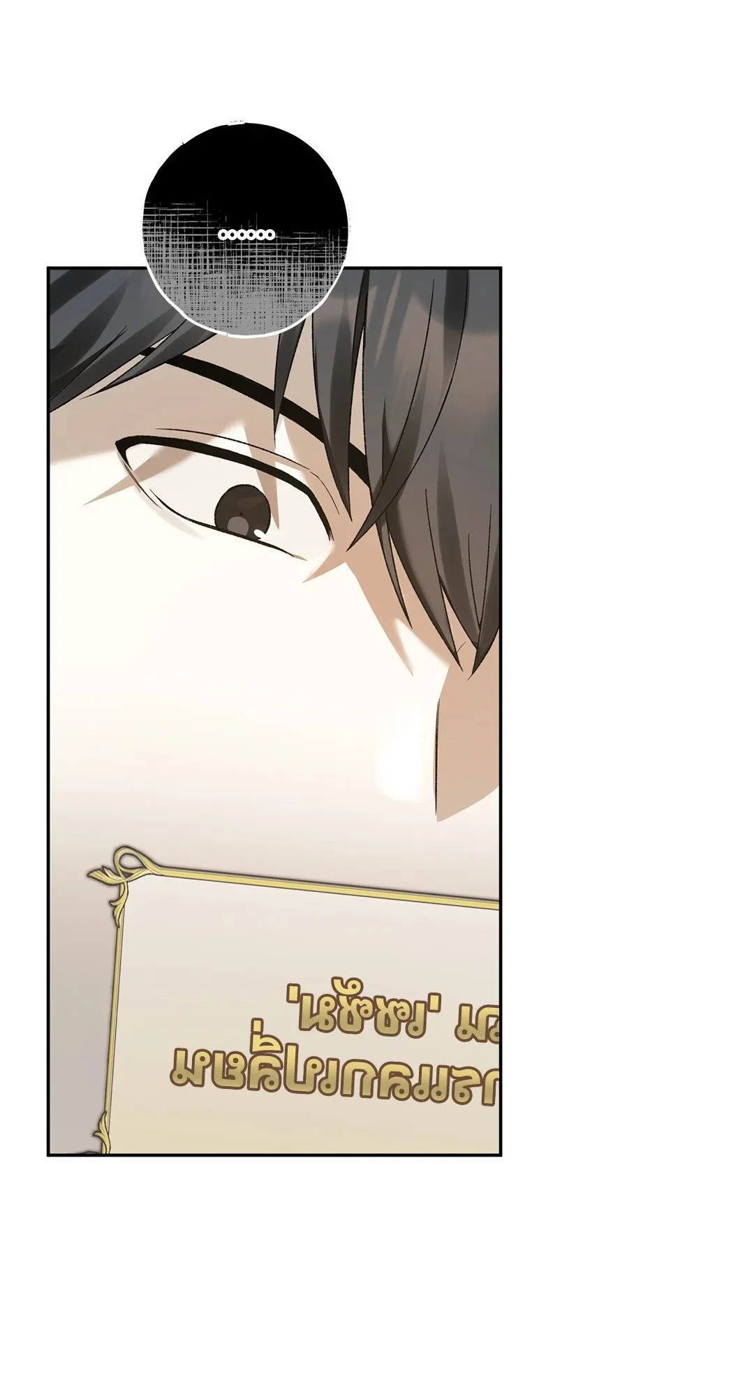 Netkama Punch ตอนที่ 5058 Netkama Punch ตอนที่ 5058