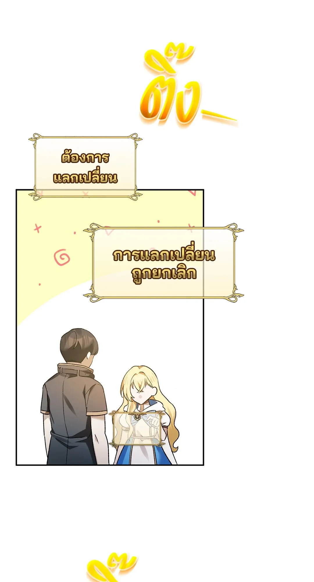 Netkama Punch ตอนที่ 5061 Netkama Punch ตอนที่ 5061