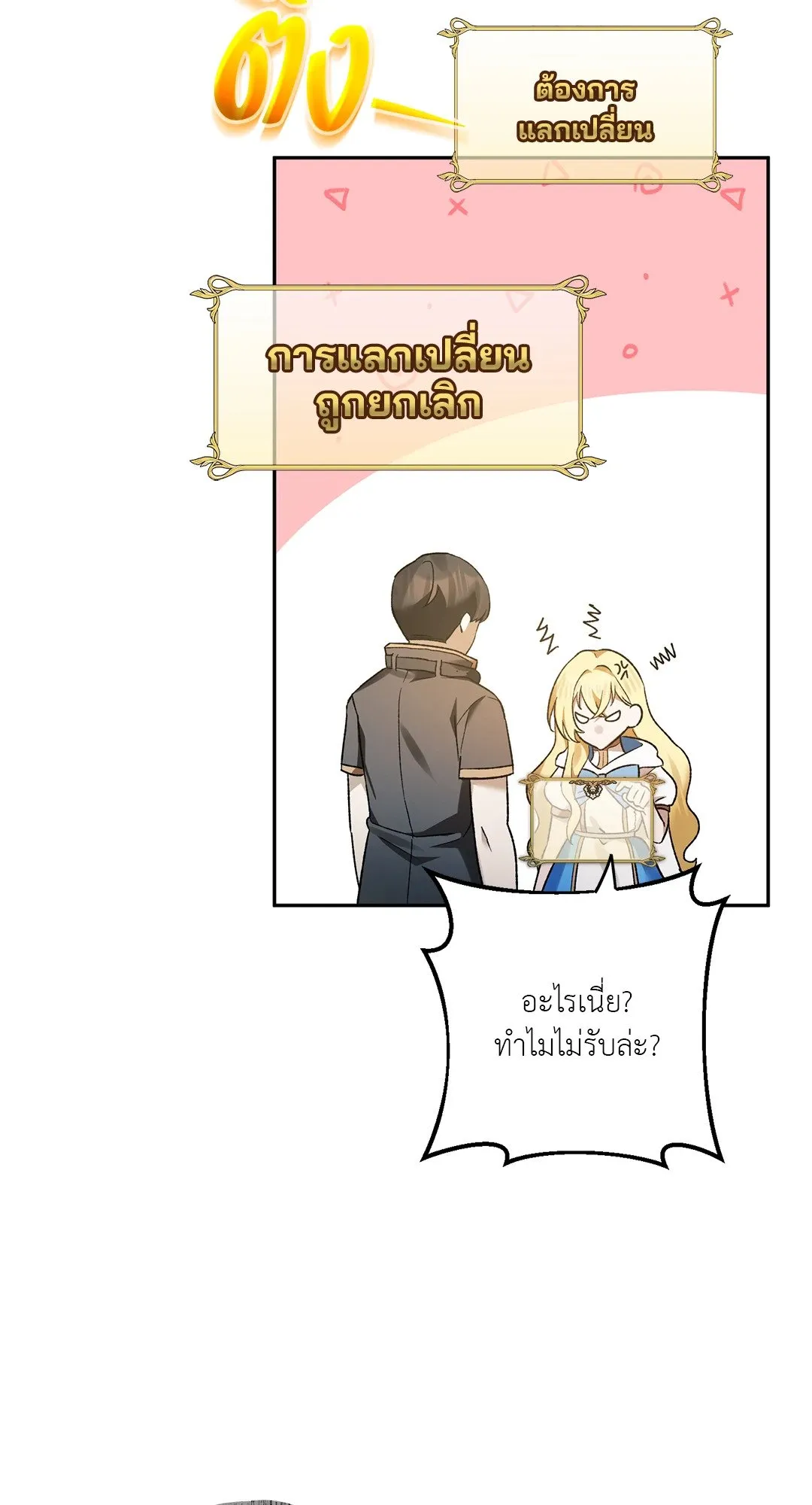 Netkama Punch ตอนที่ 5062 Netkama Punch ตอนที่ 5062