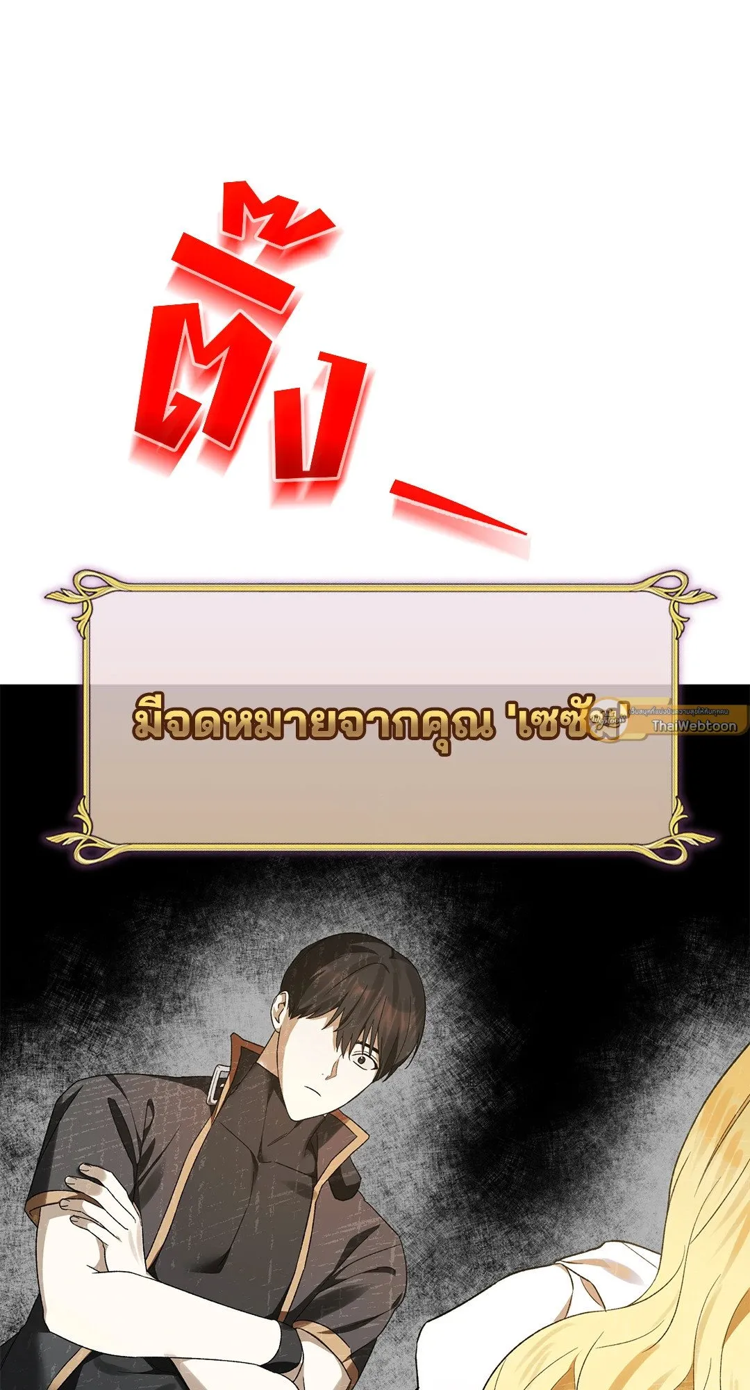 Netkama Punch ตอนที่ 5067 Netkama Punch ตอนที่ 5067