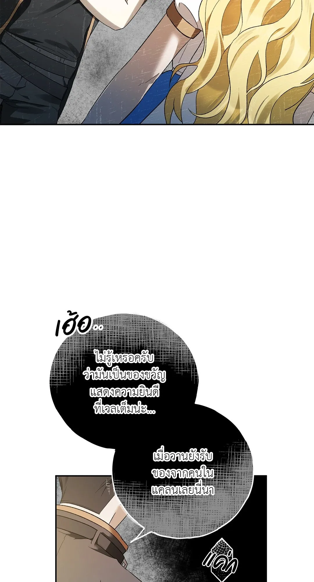 Netkama Punch ตอนที่ 5068 Netkama Punch ตอนที่ 5068