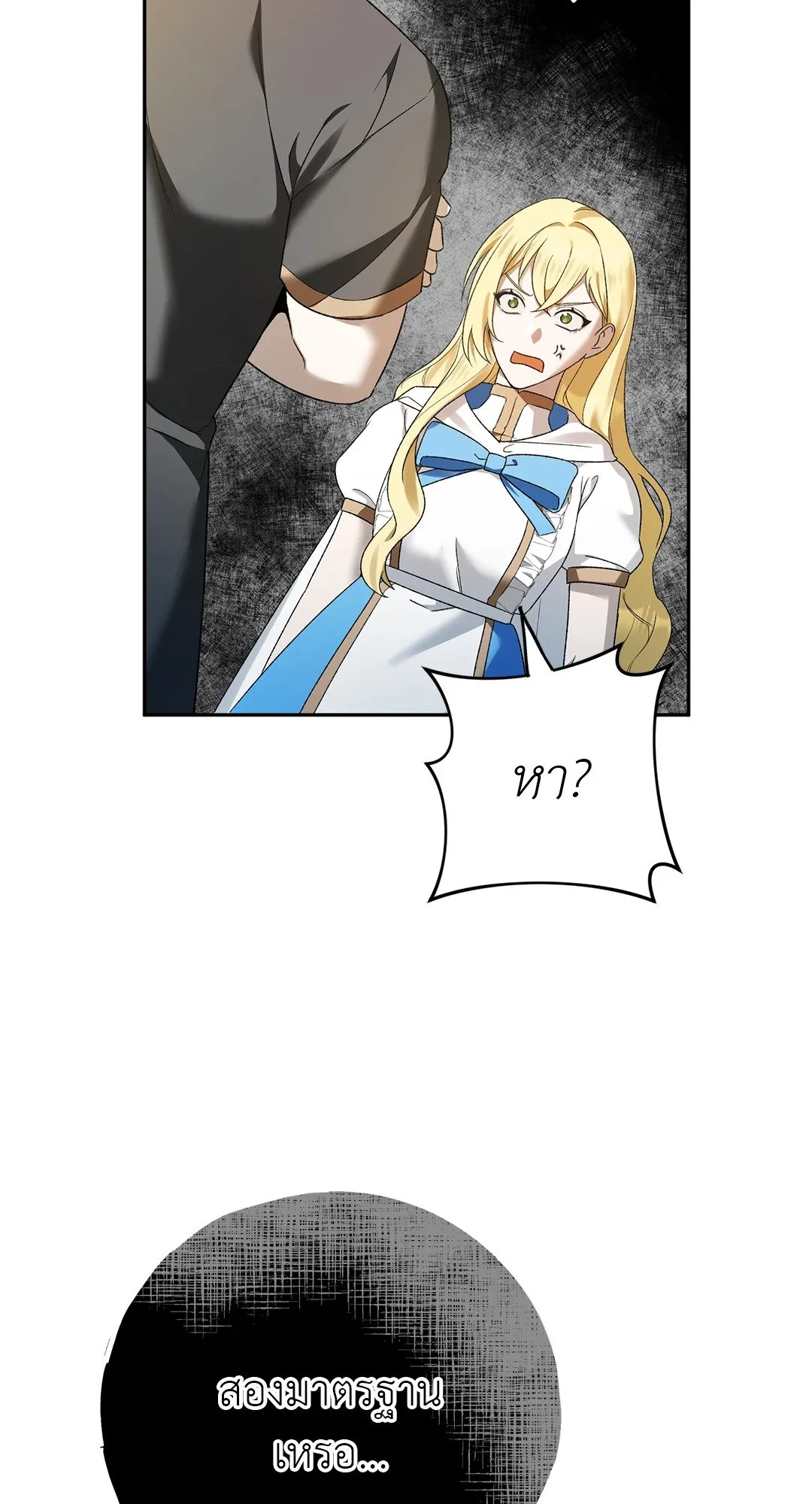 Netkama Punch ตอนที่ 5069 Netkama Punch ตอนที่ 5069