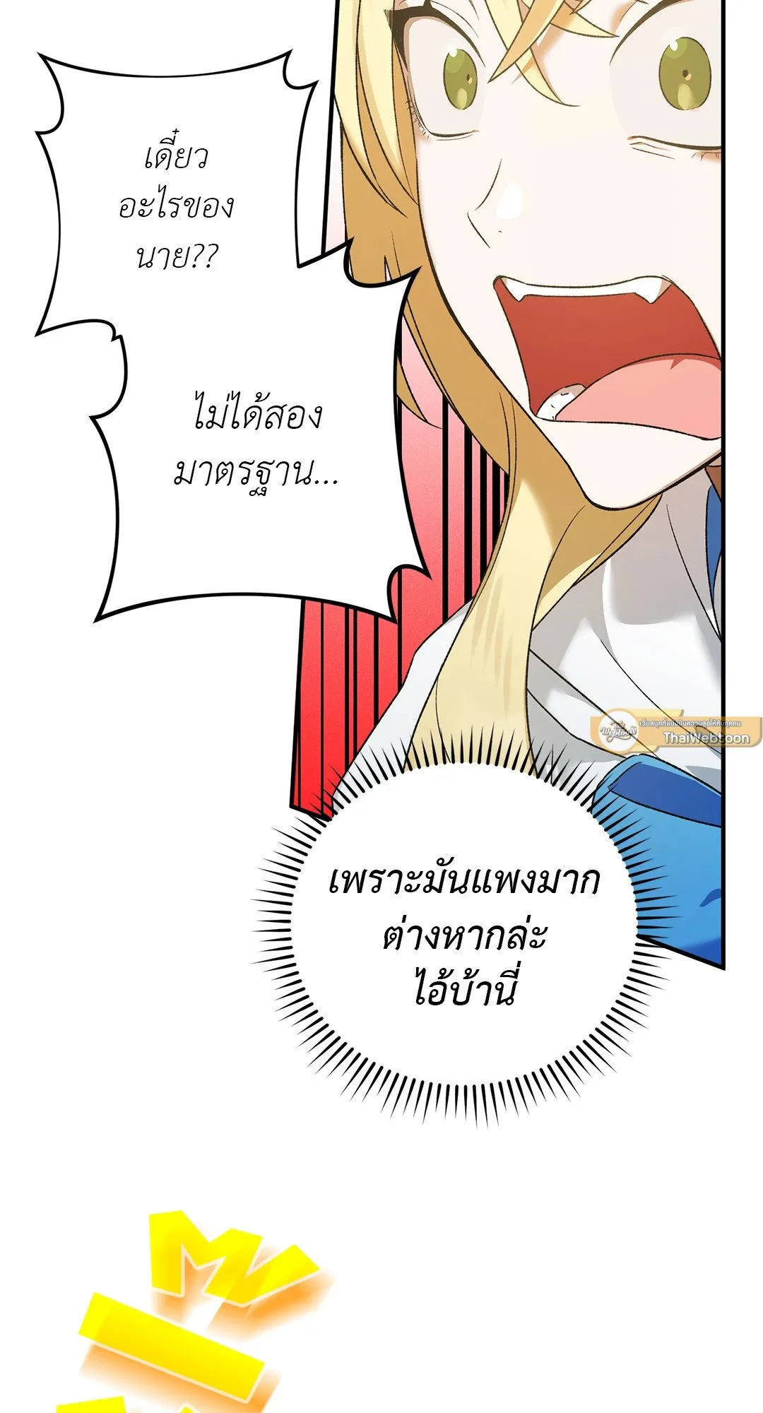 Netkama Punch ตอนที่ 5071 Netkama Punch ตอนที่ 5071