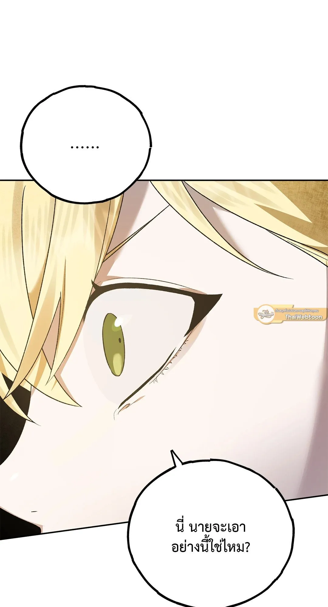 Netkama Punch ตอนที่ 5074 Netkama Punch ตอนที่ 5074