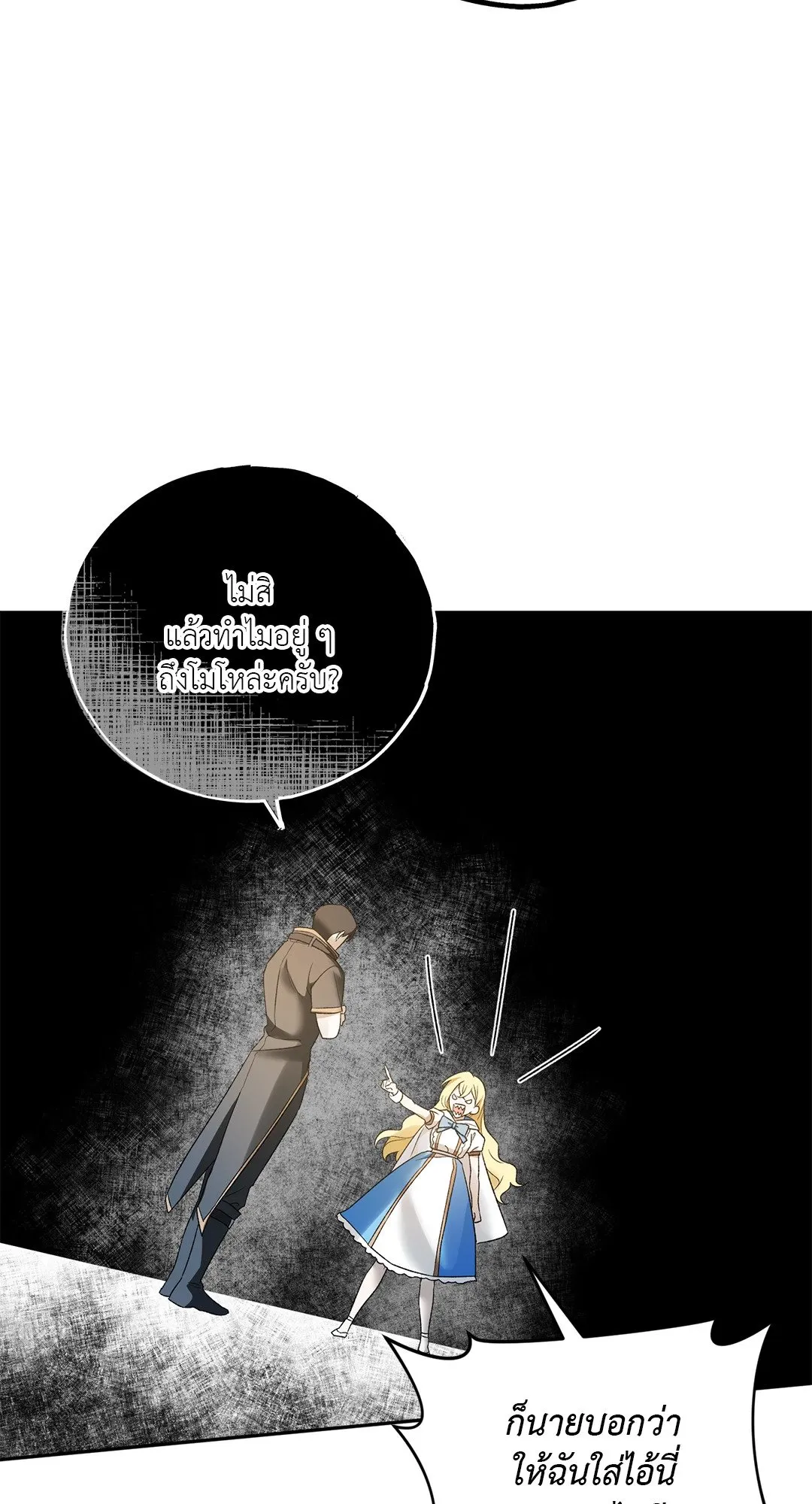 Netkama Punch ตอนที่ 5075 Netkama Punch ตอนที่ 5075