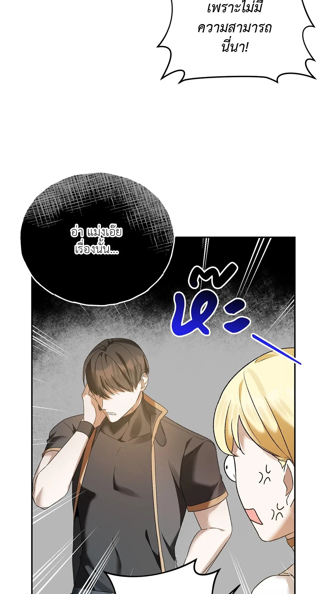 Netkama Punch ตอนที่ 5076 Netkama Punch ตอนที่ 5076